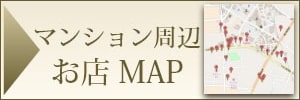 周辺お役立ちMAP